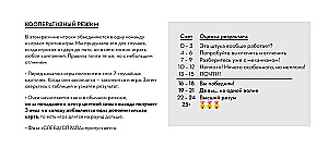Настольная игра - Длина волны